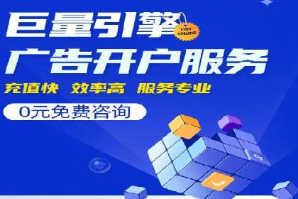 网站SEM托管优化案例：从零到一的蜕变